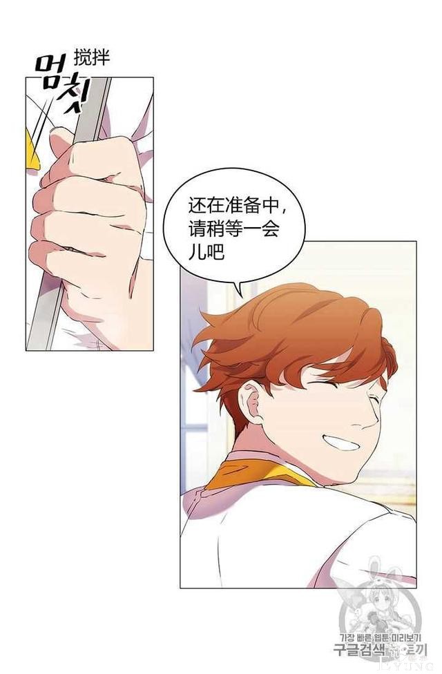 漫画：韩漫-恶女也要谈恋爱14-38.jpg