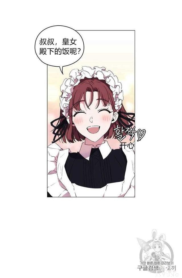 漫画：韩漫-恶女也要谈恋爱14-37.jpg