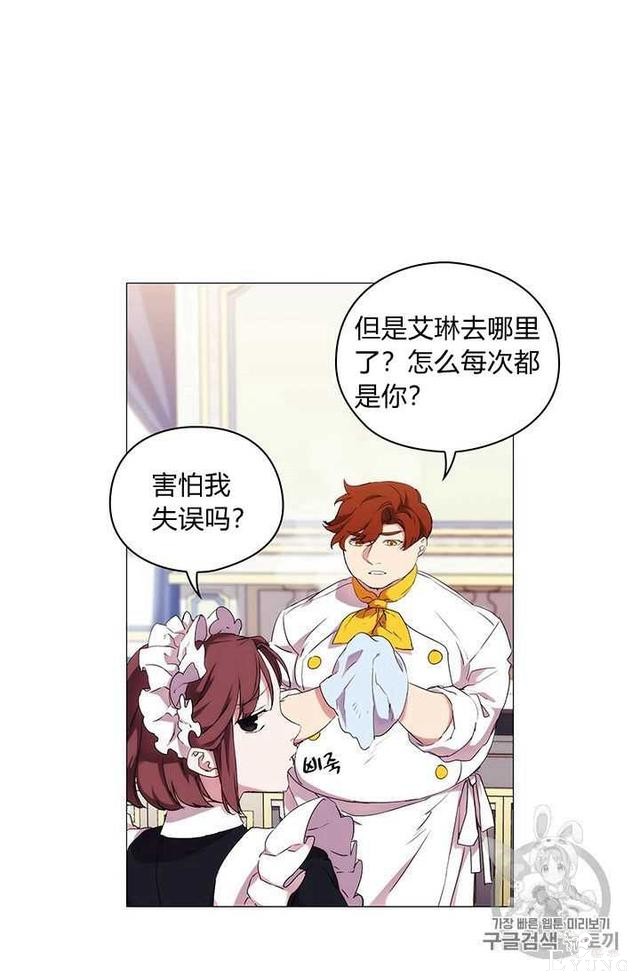 漫画：韩漫-恶女也要谈恋爱14-39.jpg