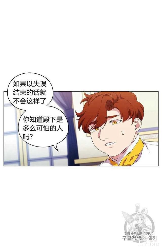 漫画：韩漫-恶女也要谈恋爱14-40.jpg
