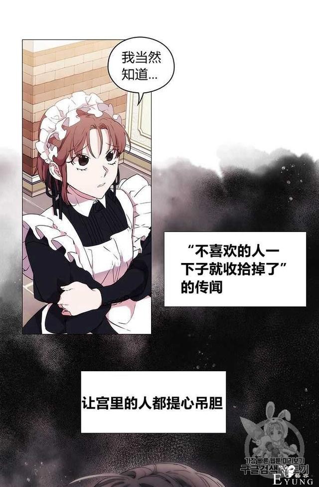 漫画：韩漫-恶女也要谈恋爱14-41.jpg