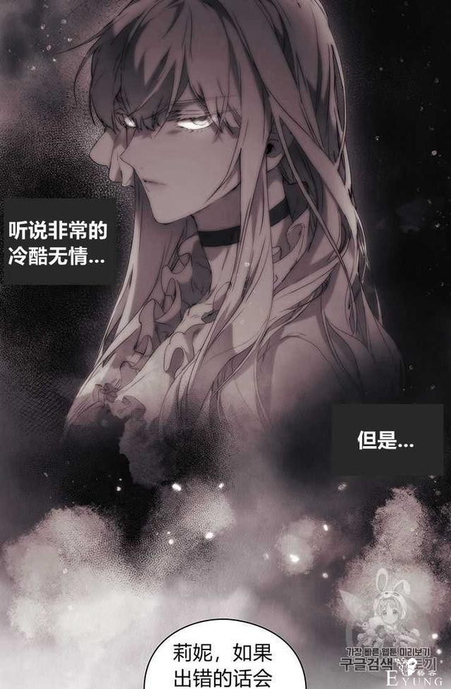 漫画：韩漫-恶女也要谈恋爱14-42.jpg