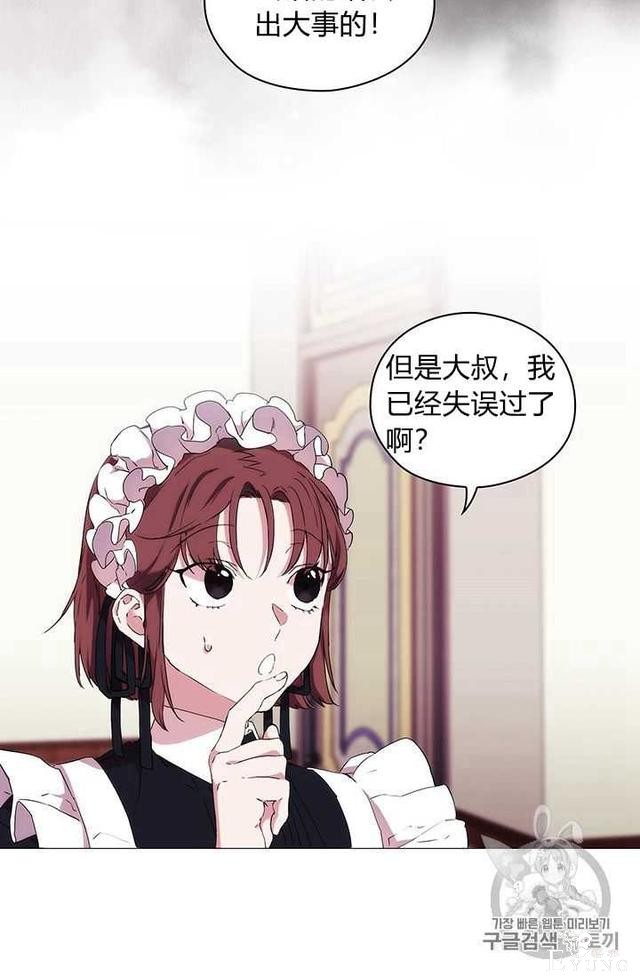 漫画：韩漫-恶女也要谈恋爱14-43.jpg