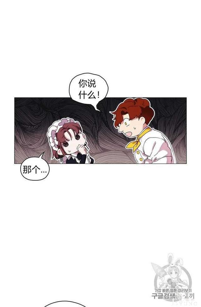 漫画：韩漫-恶女也要谈恋爱14-44.jpg