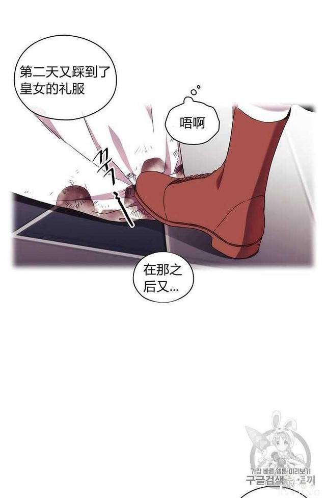 漫画：韩漫-恶女也要谈恋爱14-46.jpg