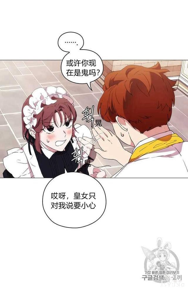 漫画：韩漫-恶女也要谈恋爱14-48.jpg
