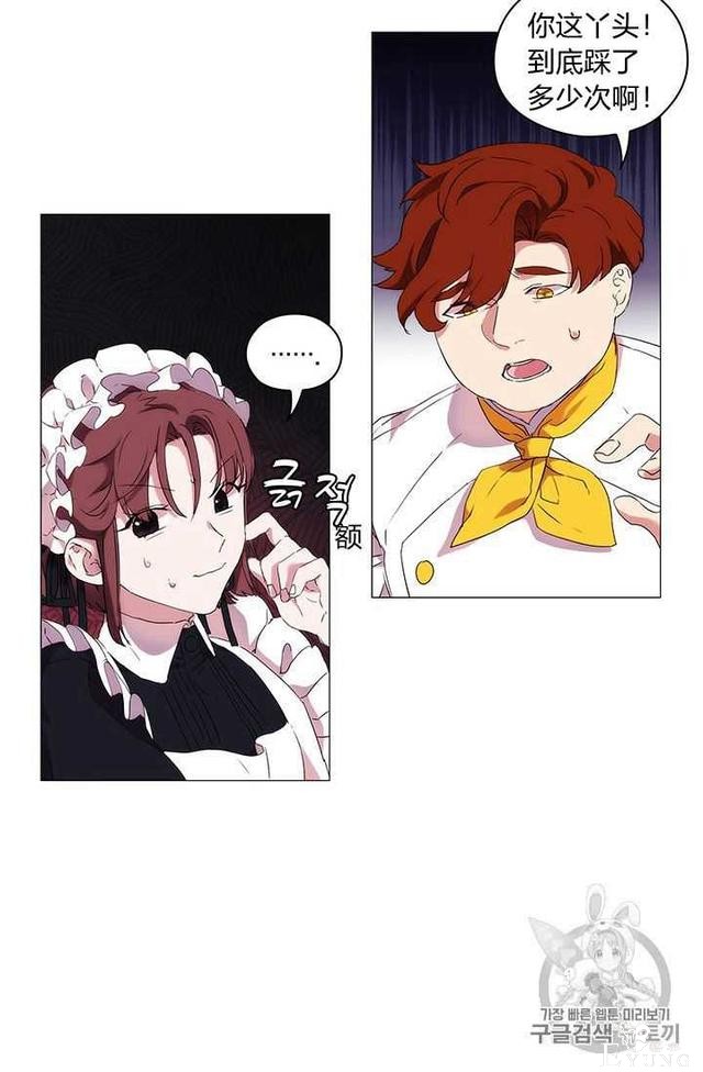 漫画：韩漫-恶女也要谈恋爱14-47.jpg
