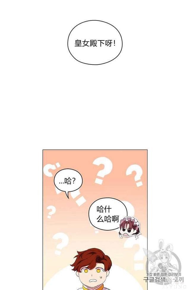 漫画：韩漫-恶女也要谈恋爱14-50.jpg