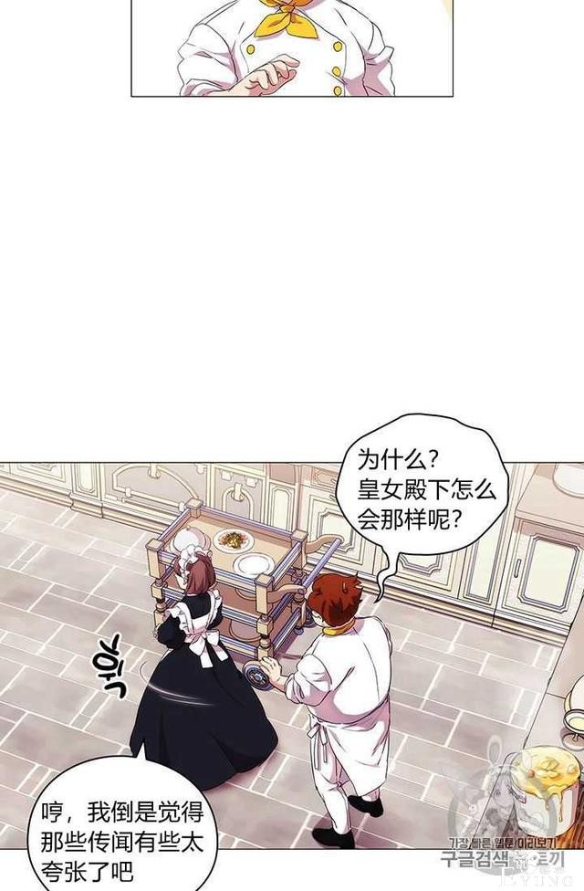 漫画：韩漫-恶女也要谈恋爱14-51.jpg