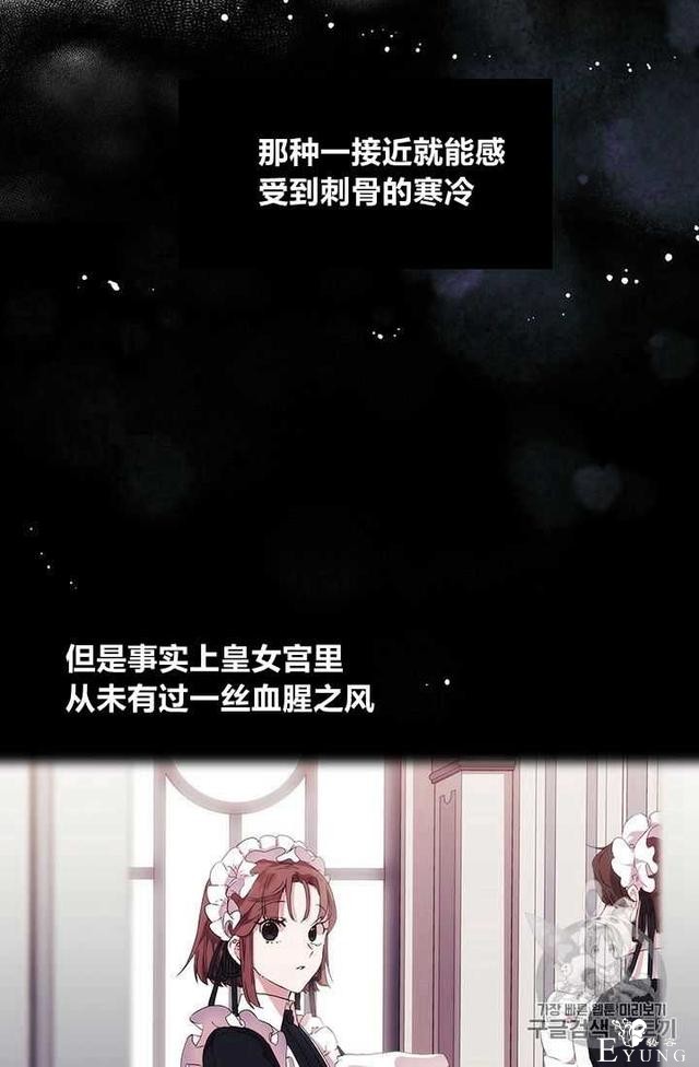 漫画：韩漫-恶女也要谈恋爱14-54.jpg
