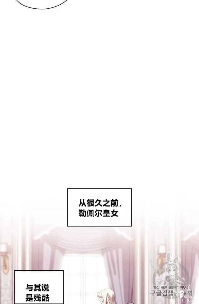 漫画：韩漫-恶女也要谈恋爱14-52.jpg