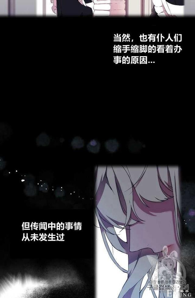 漫画：韩漫-恶女也要谈恋爱14-55.jpg