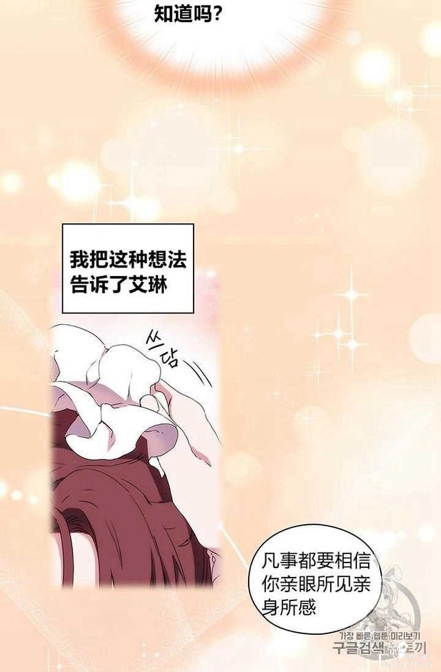 漫画：韩漫-恶女也要谈恋爱14-60.jpg