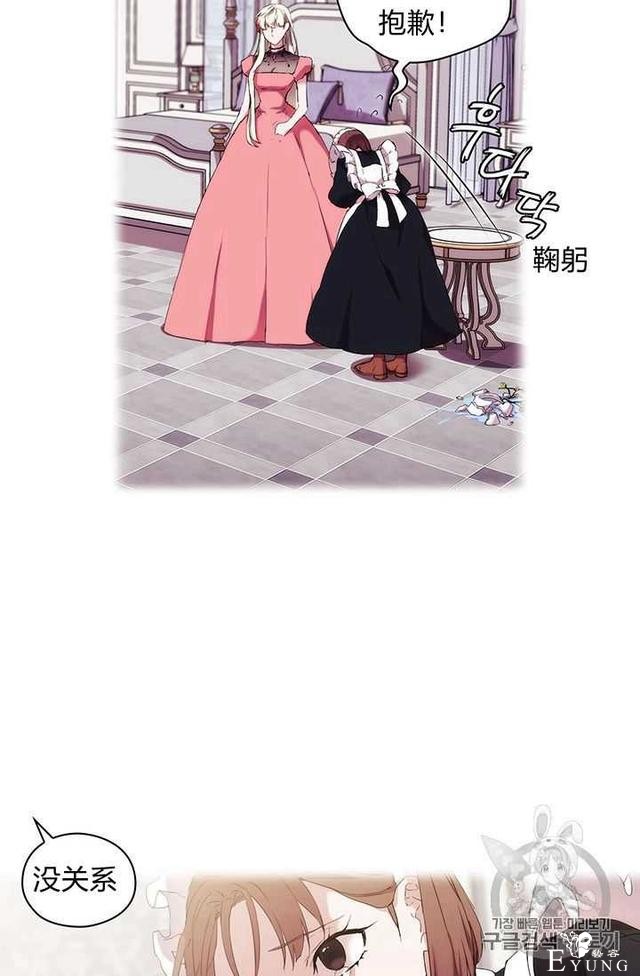 漫画：韩漫-恶女也要谈恋爱14-57.jpg