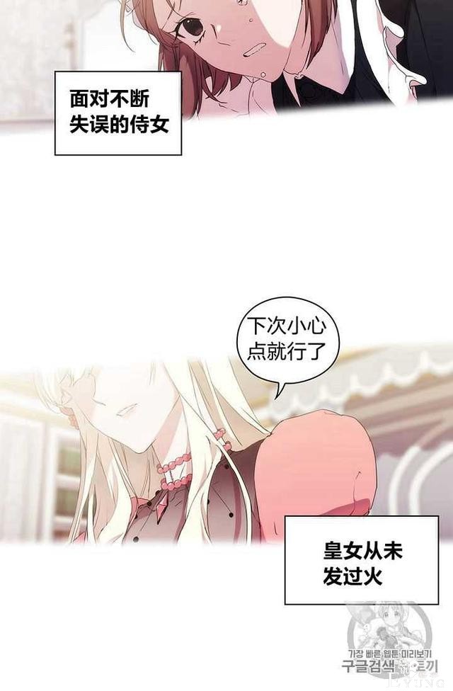 漫画：韩漫-恶女也要谈恋爱14-58.jpg