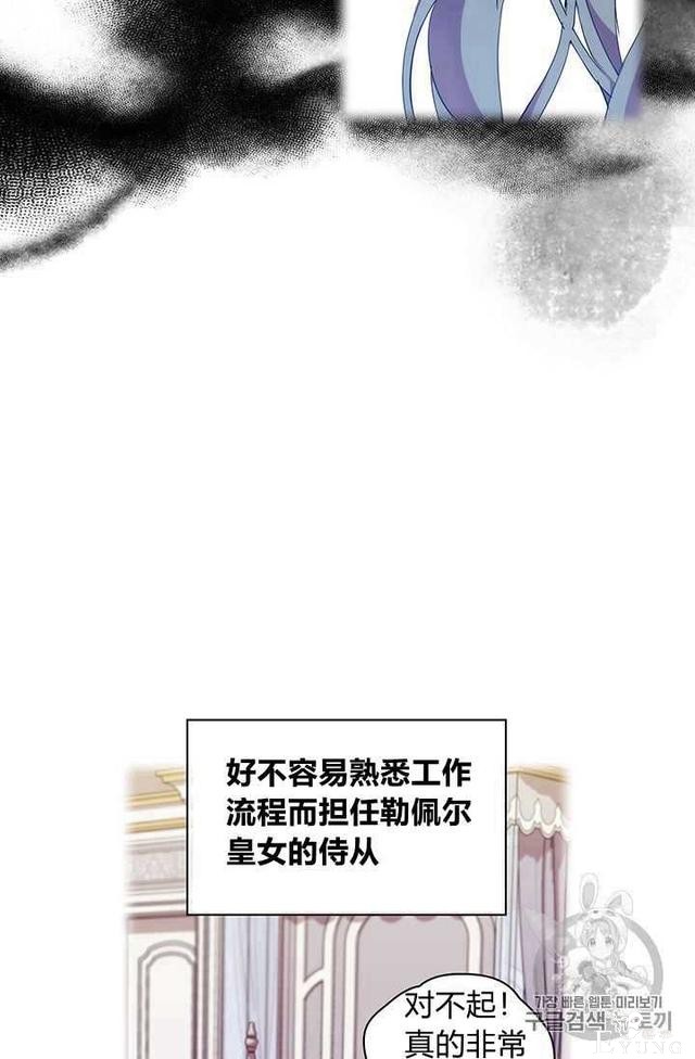漫画：韩漫-恶女也要谈恋爱14-56.jpg
