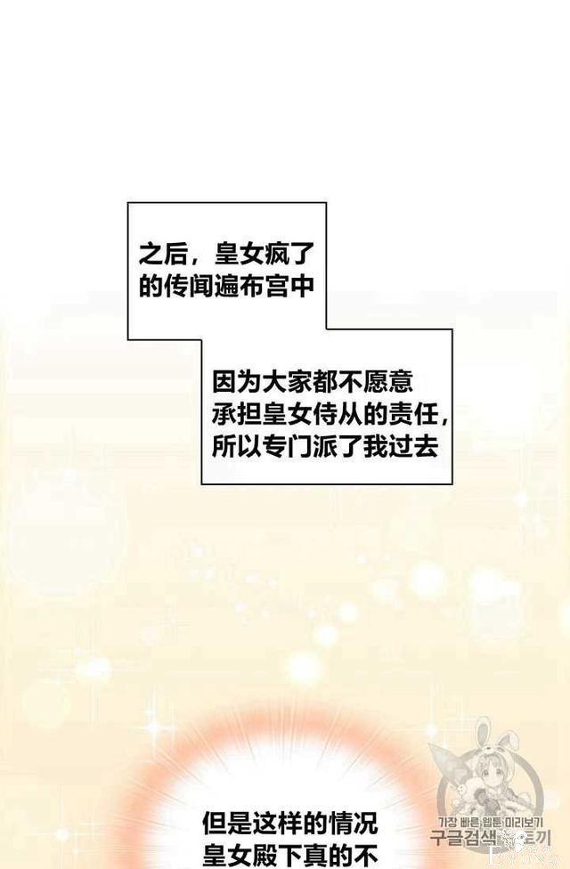漫画：韩漫-恶女也要谈恋爱14-59.jpg
