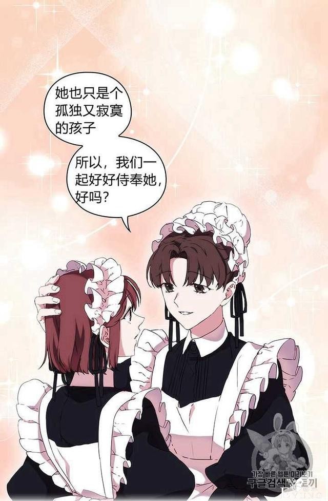 漫画：韩漫-恶女也要谈恋爱14-61.jpg