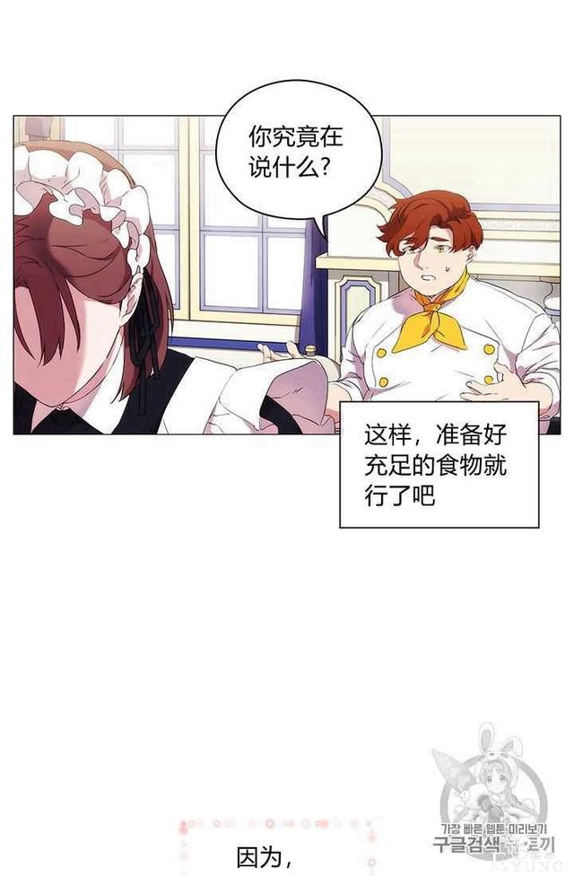 漫画：韩漫-恶女也要谈恋爱14-64.jpg