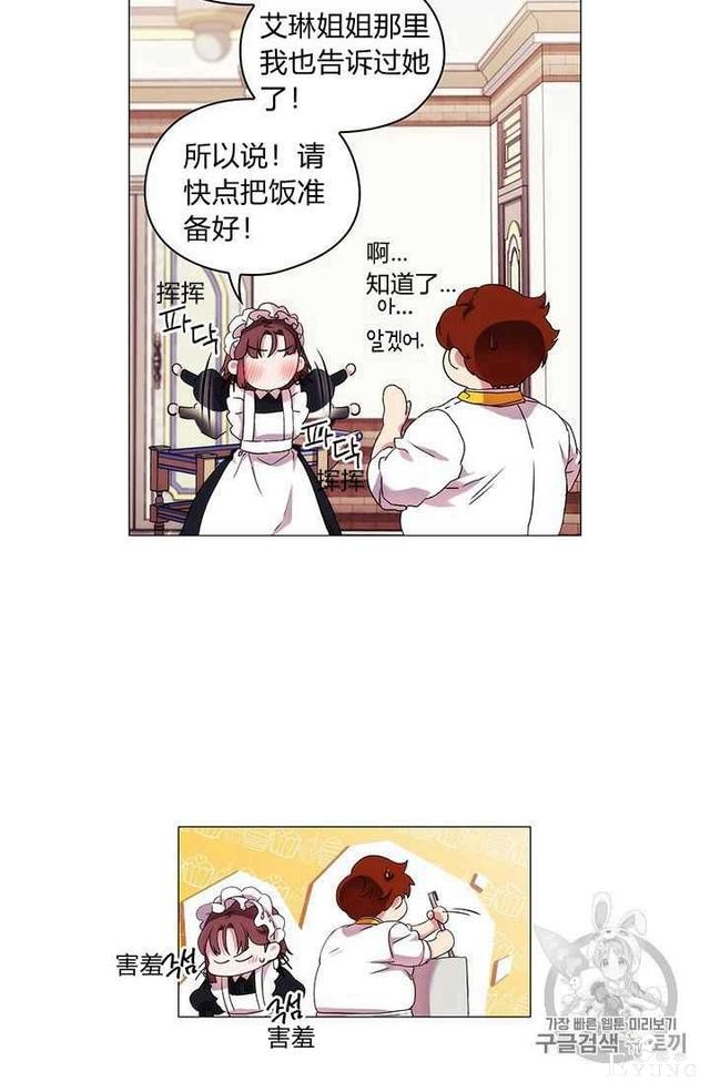 漫画：韩漫-恶女也要谈恋爱14-68.jpg