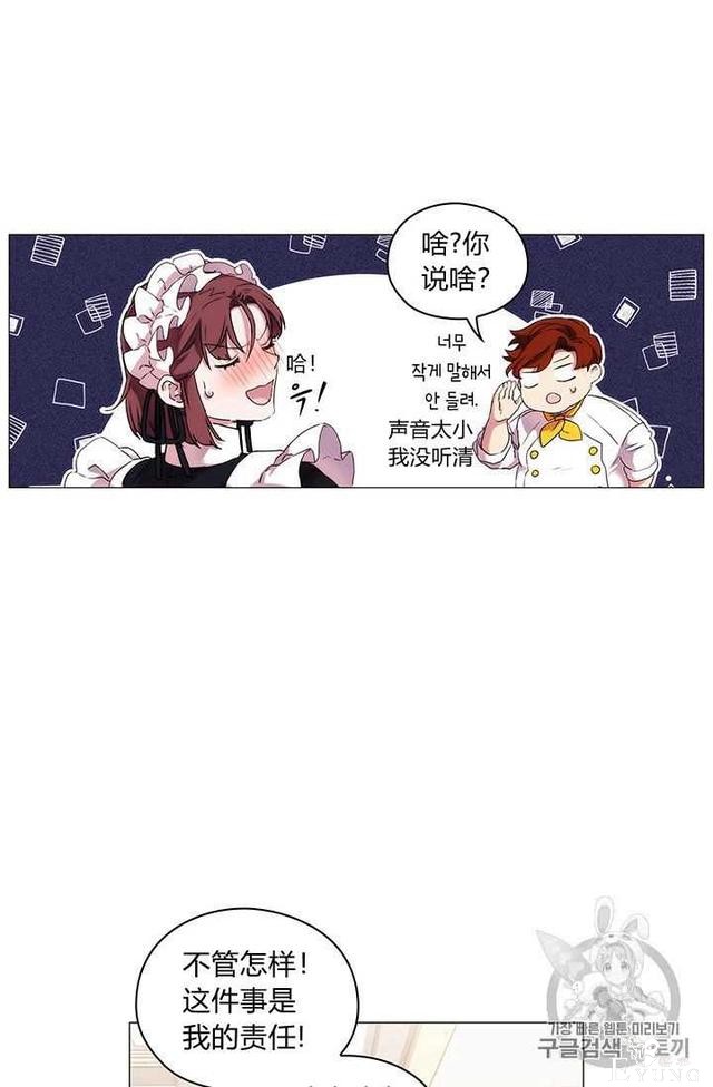 漫画：韩漫-恶女也要谈恋爱14-67.jpg