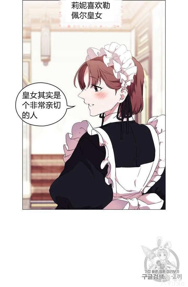 漫画：韩漫-恶女也要谈恋爱14-65.jpg