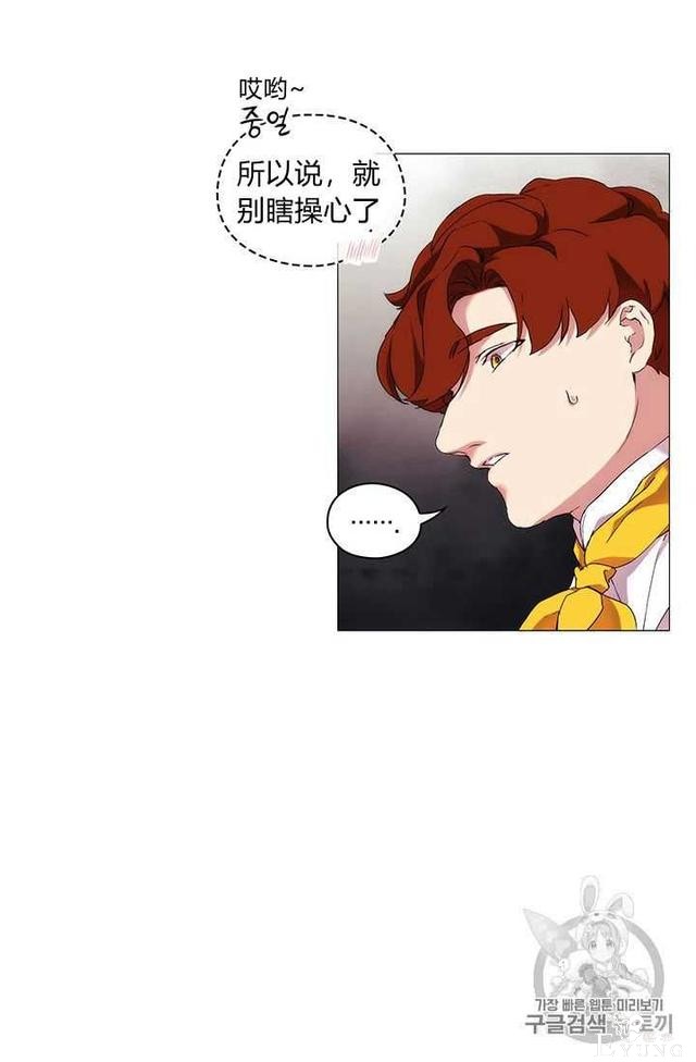 漫画：韩漫-恶女也要谈恋爱14-66.jpg