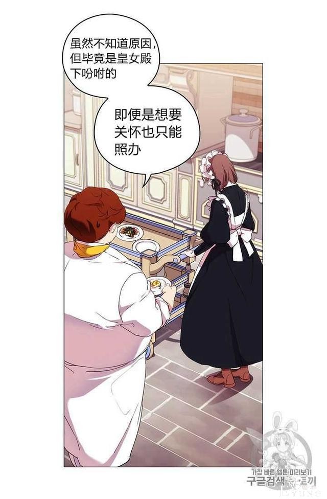 漫画：韩漫-恶女也要谈恋爱14-71.jpg