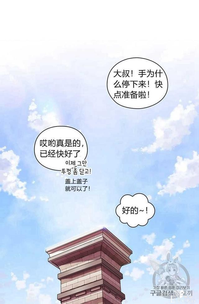 漫画：韩漫-恶女也要谈恋爱14-73.jpg