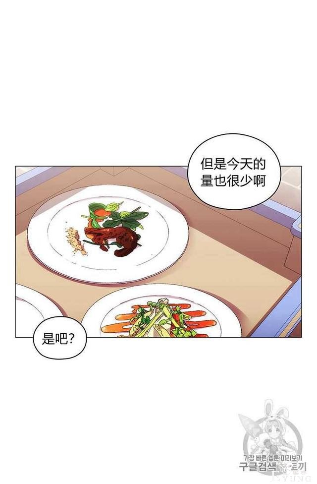 漫画：韩漫-恶女也要谈恋爱14-70.jpg