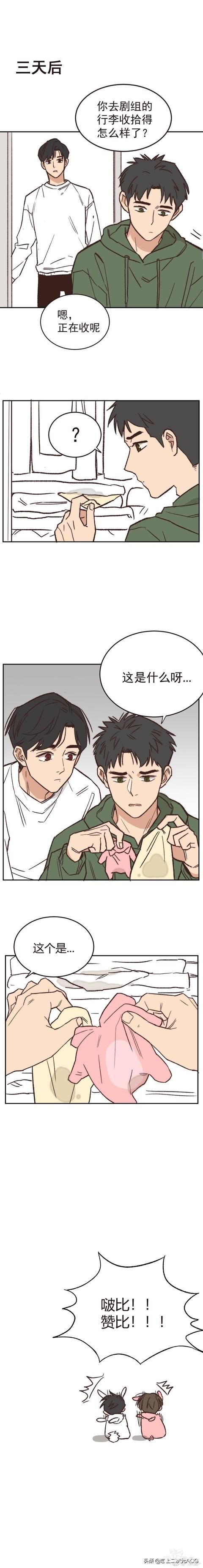 木鬼漫画第三弹之尿床-6.jpg