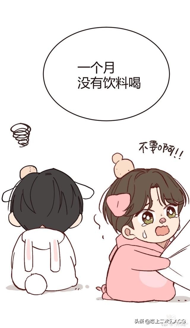 木鬼漫画第三弹之尿床-7.jpg