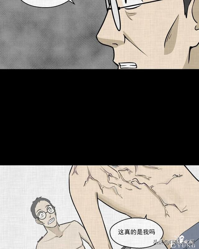 怪谈漫画：超能力种子-5.jpg