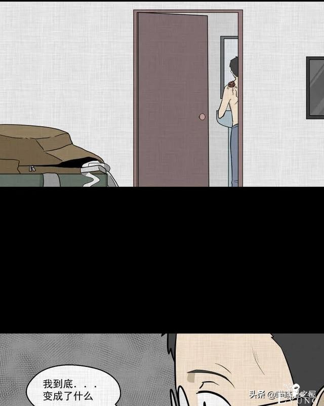 怪谈漫画：超能力种子-4.jpg