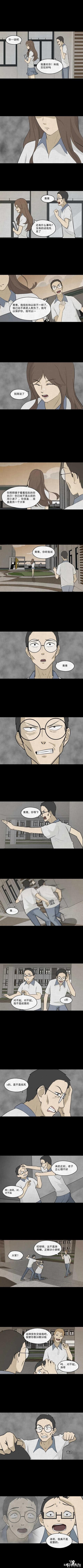 怪谈漫画：超能力种子-2.jpg