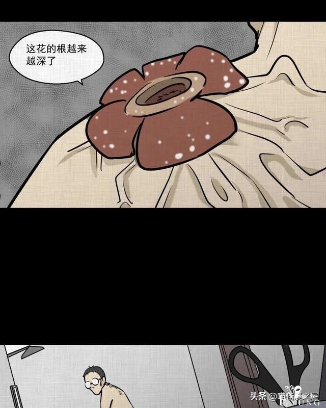 怪谈漫画：超能力种子-8.jpg