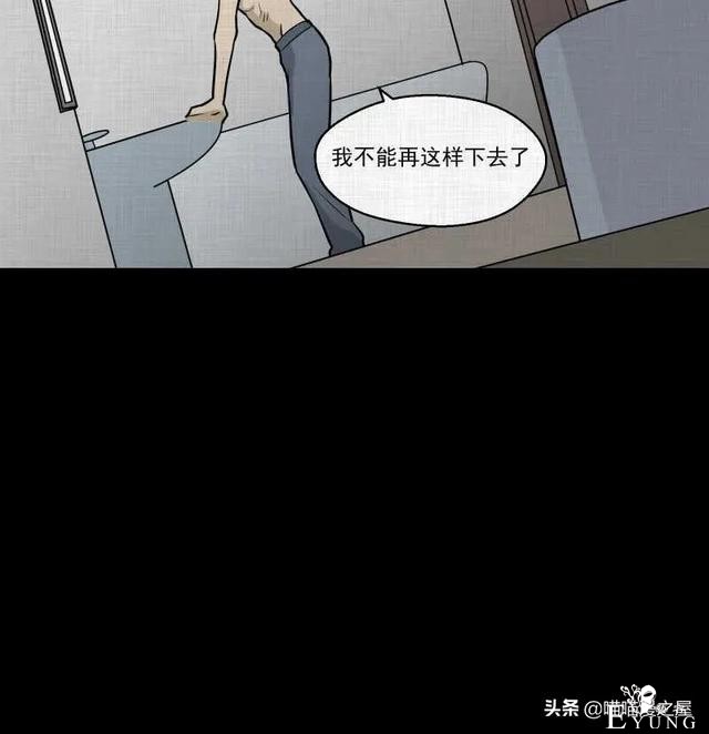 怪谈漫画：超能力种子-9.jpg