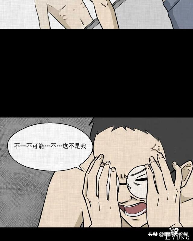 怪谈漫画：超能力种子-6.jpg