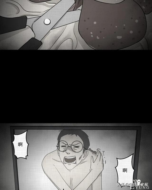 怪谈漫画：超能力种子-13.jpg