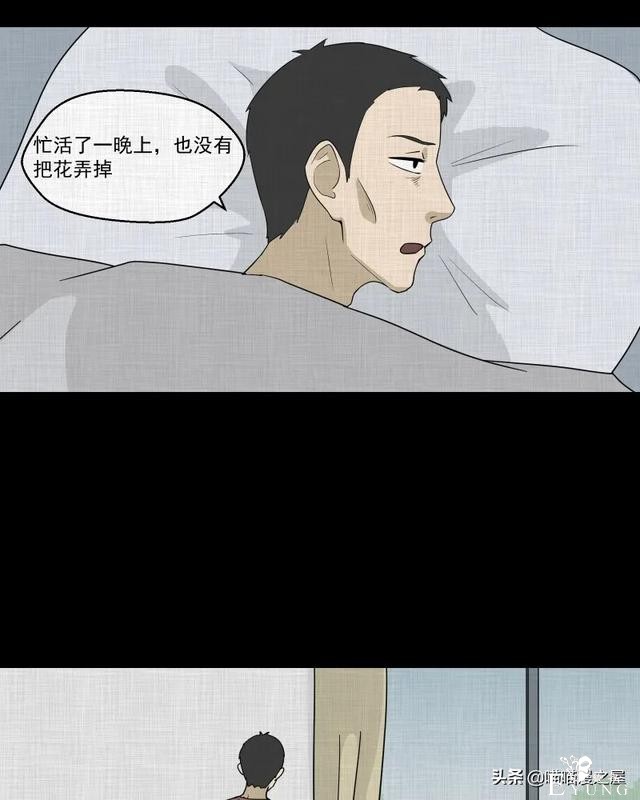 怪谈漫画：超能力种子-18.jpg