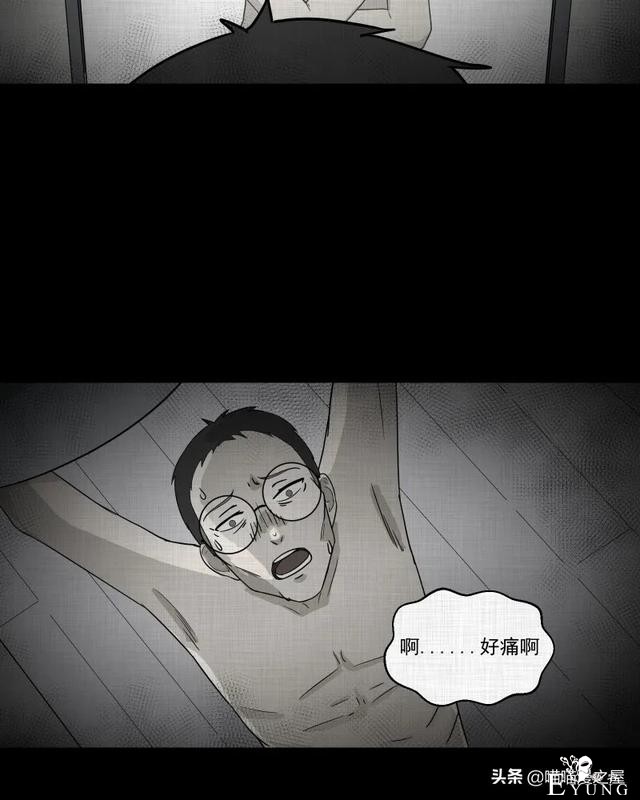 怪谈漫画：超能力种子-14.jpg