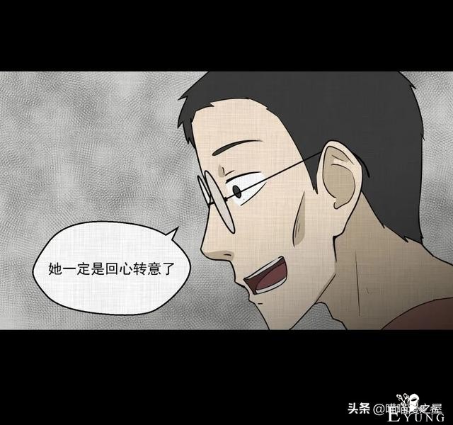 怪谈漫画：超能力种子-22.jpg