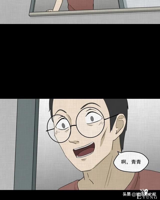 怪谈漫画：超能力种子-20.jpg