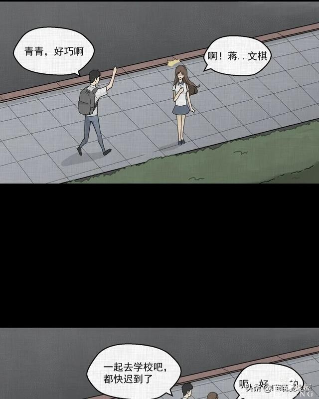 怪谈漫画：超能力种子-24.jpg