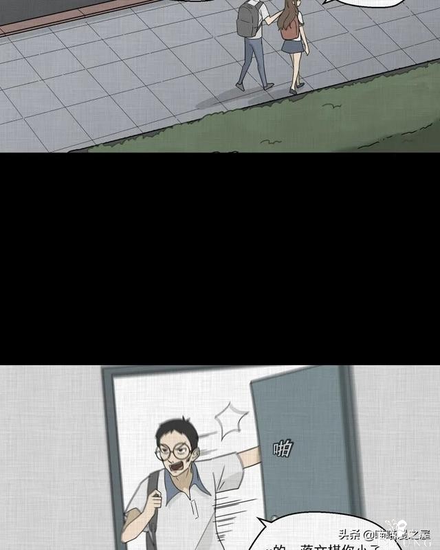 怪谈漫画：超能力种子-25.jpg
