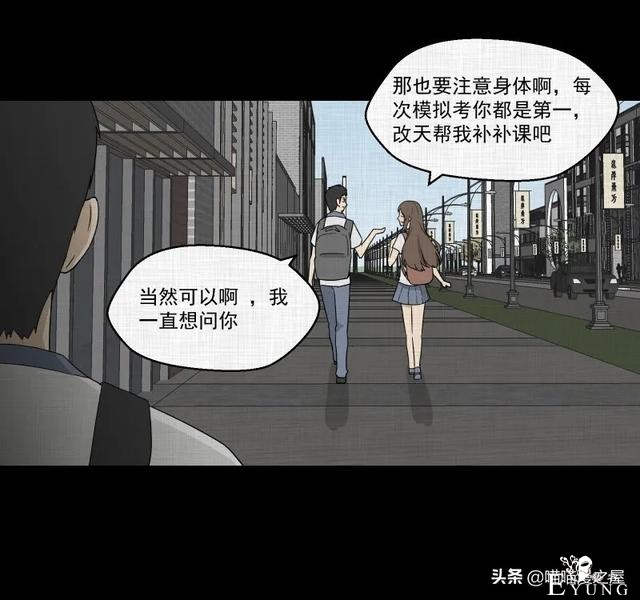 怪谈漫画：超能力种子-28.jpg