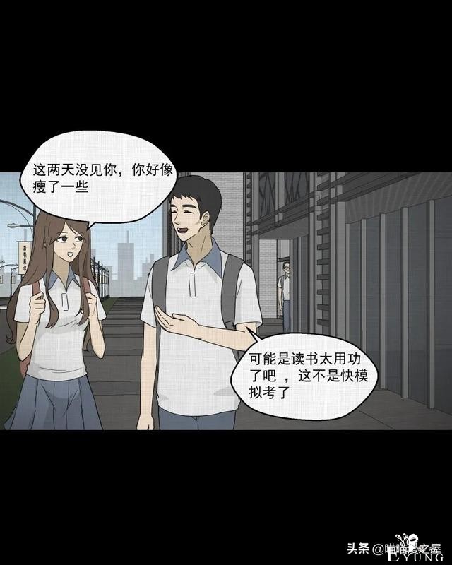 怪谈漫画：超能力种子-27.jpg