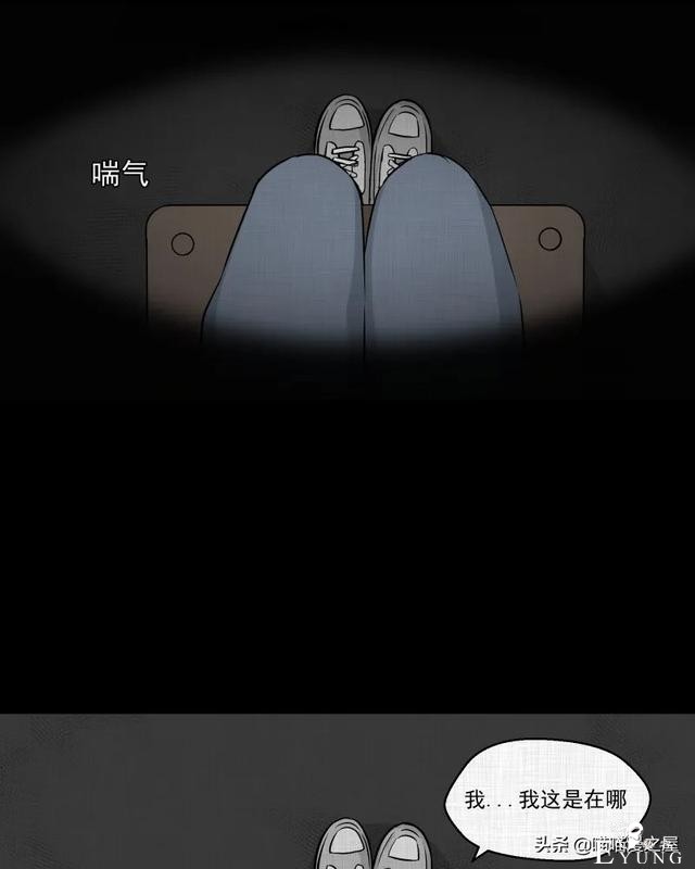 怪谈漫画：超能力种子-35.jpg