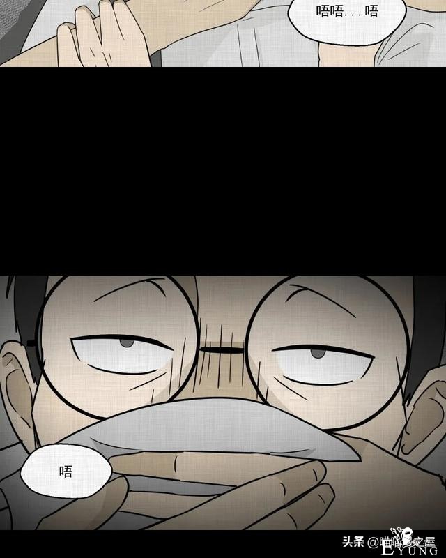 怪谈漫画：超能力种子-32.jpg