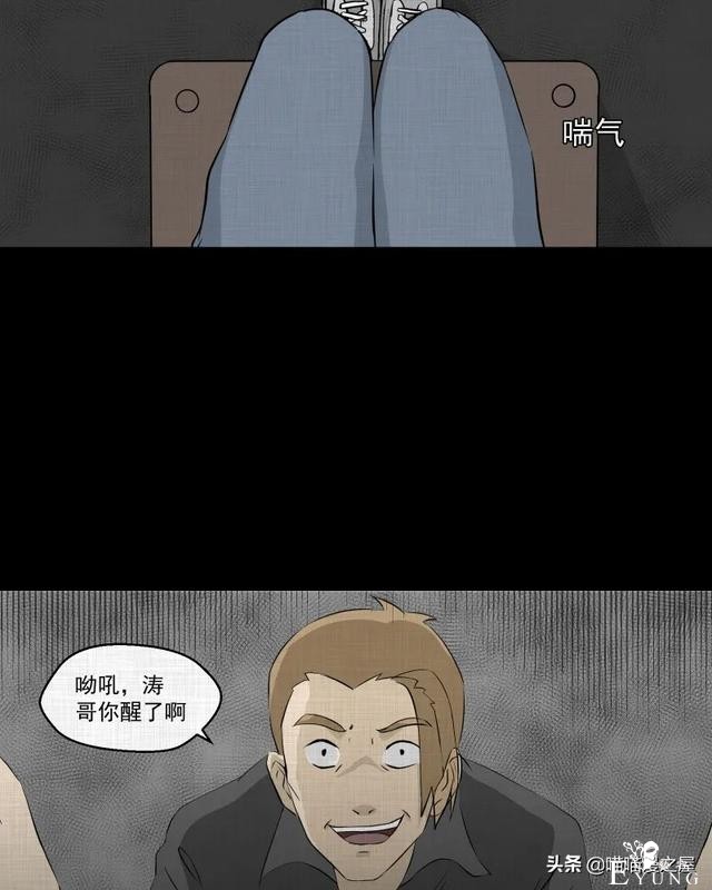 怪谈漫画：超能力种子-36.jpg